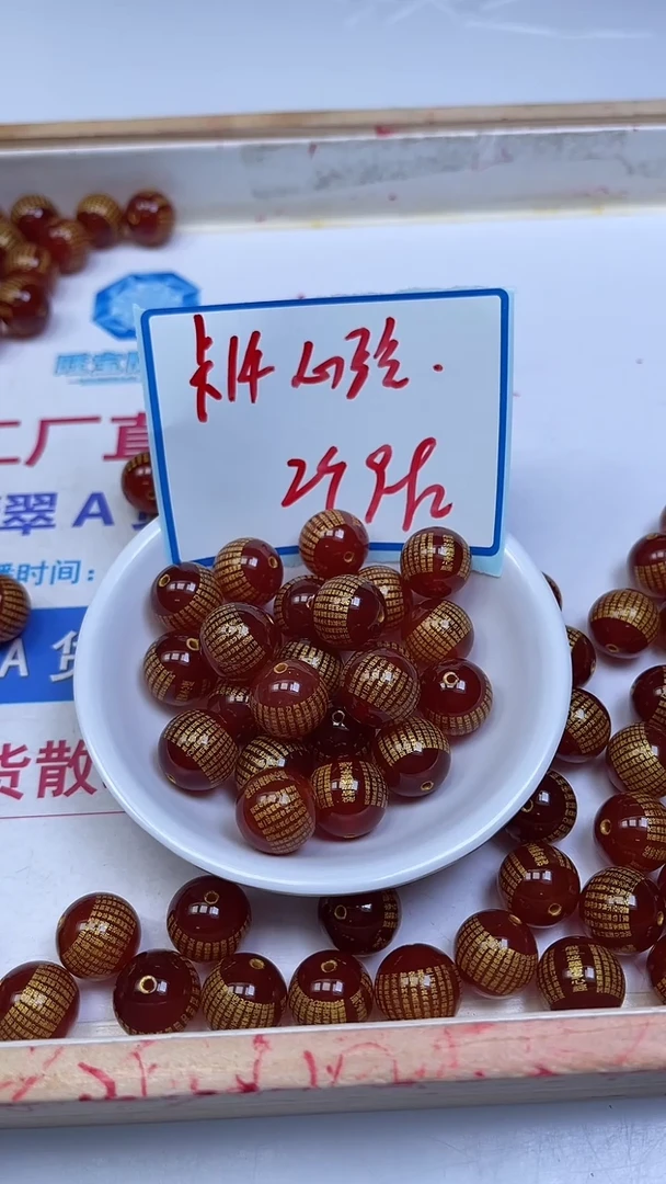 未镶嵌散珠南红玛瑙C612 南红心经14mm2颗9.9元