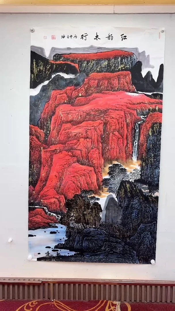 国画红韵太行/大六尺/托底谭正坤