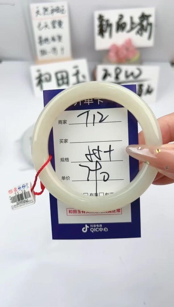 和田玉手镯未镶嵌微色差T12