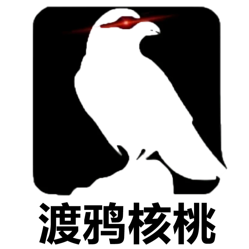 渡鸦文玩核桃下单专属链接