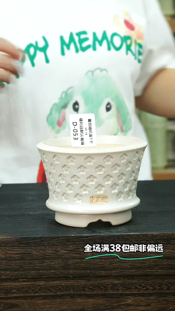 七里烧默认微瑕9-18-053-10椭圆