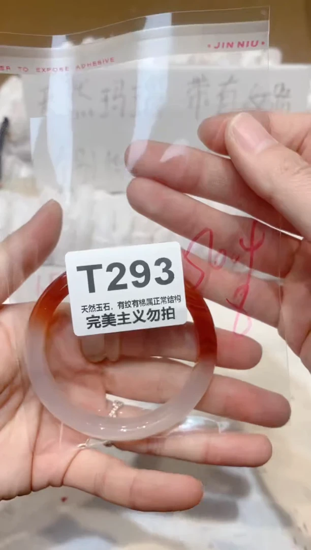 手镯玛瑙/玉髓未镶嵌56