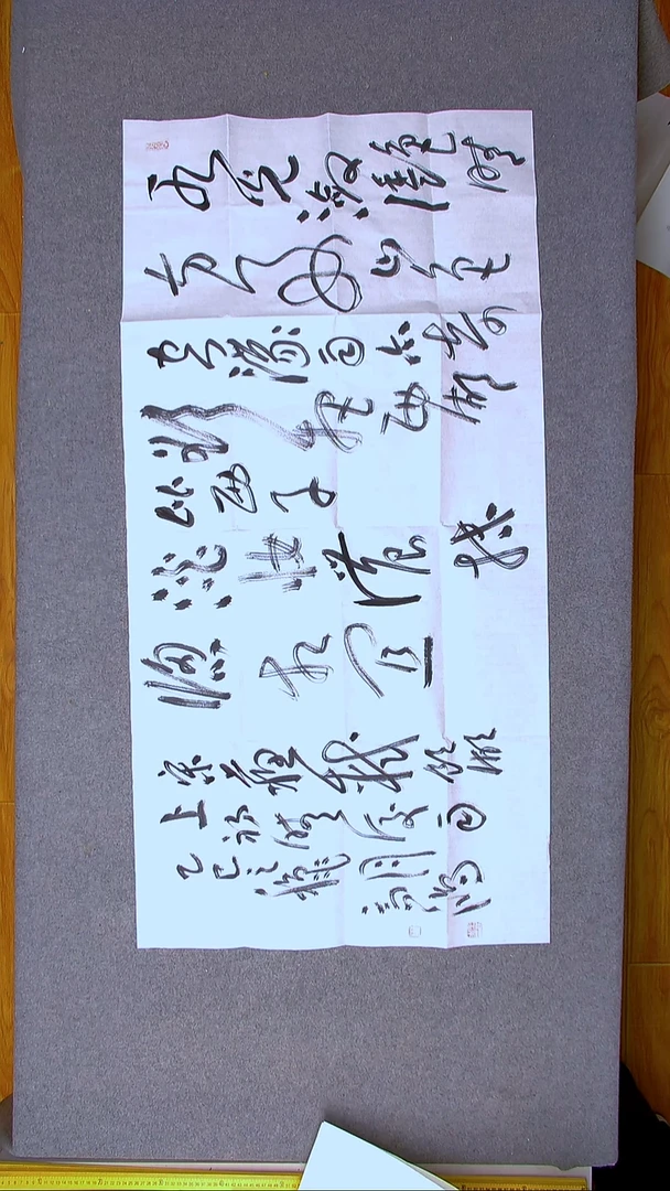 书法王高生 福建漳州 四尺整张