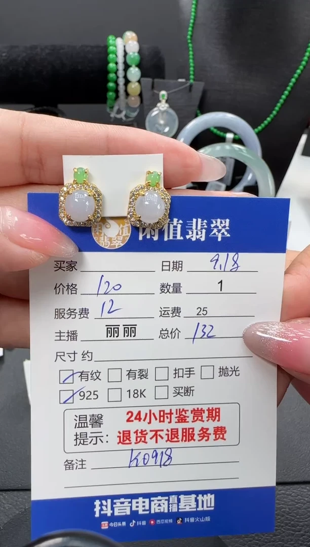 银S925镶嵌翡翠耳饰翡翠耳饰