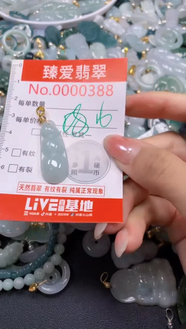 吊坠(不含链)未镶嵌翡翠0388