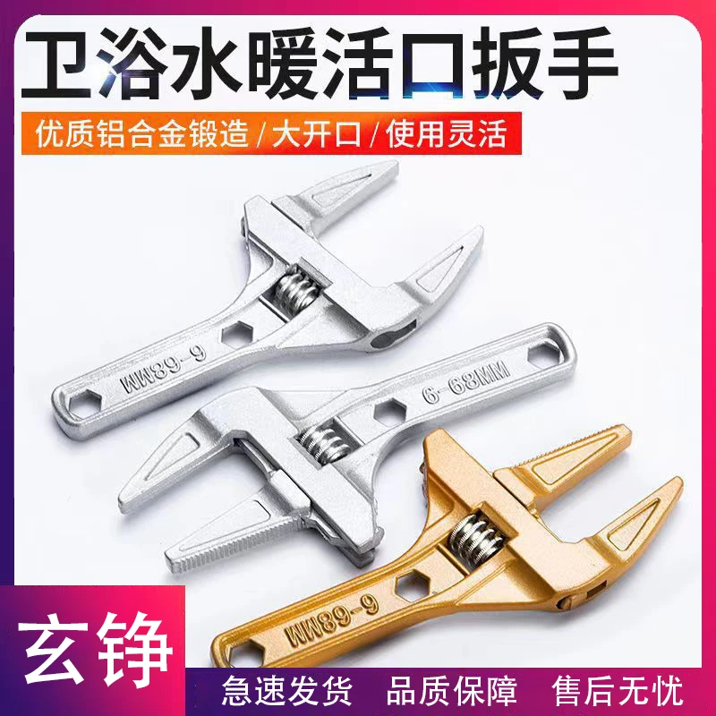 玄铮-卫浴扳手多功能大开口维修下水器管道空调活口活动大力钳