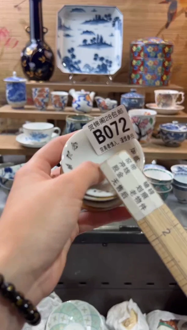 【闪购商品】瓷片当天满28米包邮B072