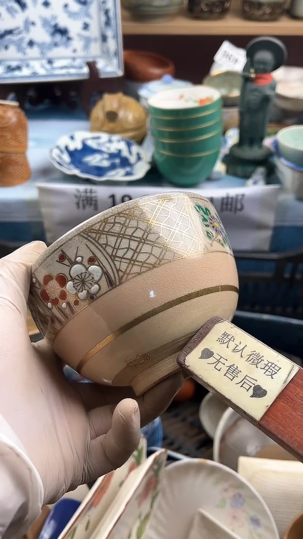 【闪购商品】瓷片英歌瓷器满19.9包邮