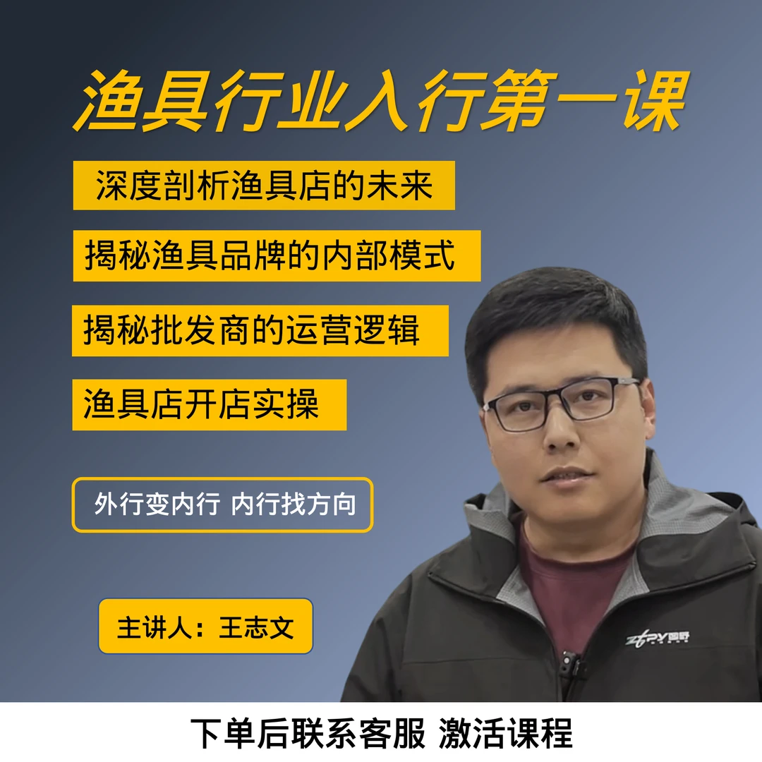 《开好渔具店》渔具店开店经营攻略