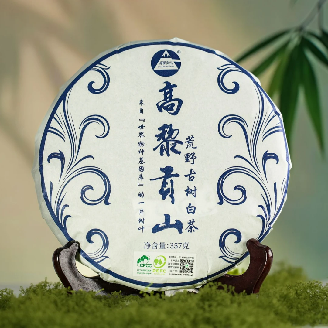 高黎贡山 2023年荒野大叶种古树白茶 357克饼茶