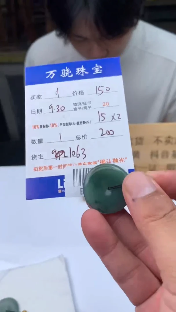 未镶嵌定制翡翠寻*  B027328