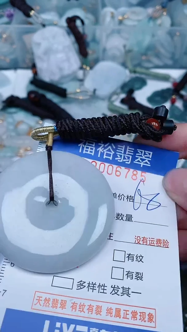 【闪购商品】翡翠颈饰未镶嵌...0006785