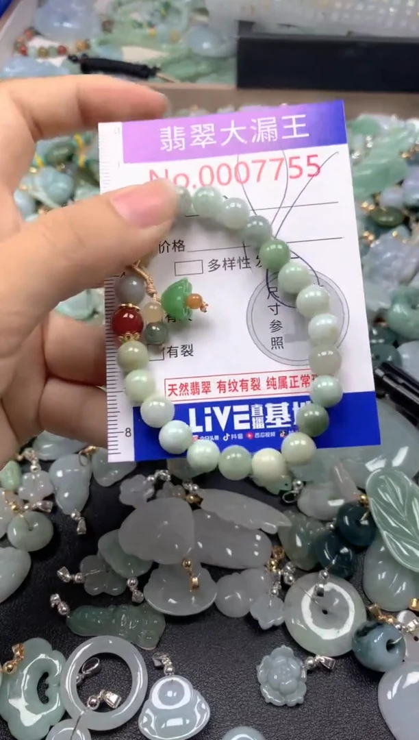 翡翠未镶嵌吊坠(不含链)7755