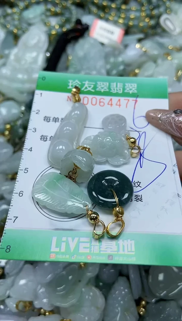 【闪购商品】翡翠颈饰未镶嵌闪购商品0064477