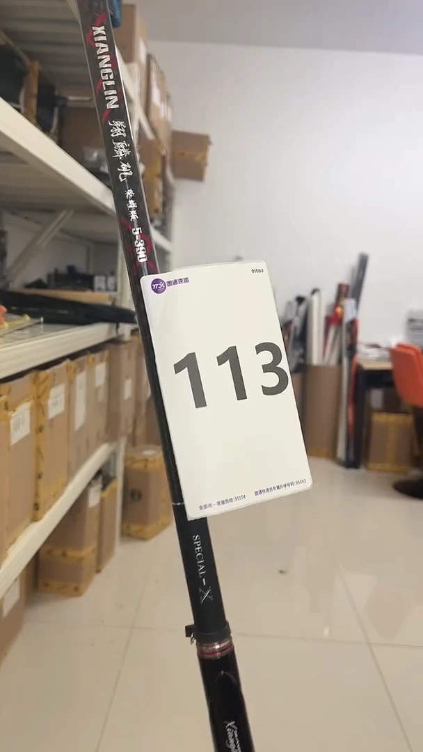 0113微瑕疵或下过水 不影响使用：翔麟荣耀5-3.9米