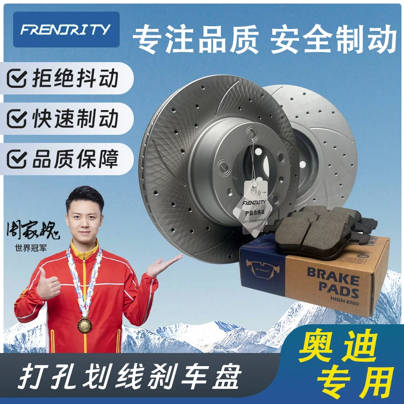 福来临奥迪刹车盘A4L A1 A4 A5 A6L TT S3 S5 Q2 Q3 Q5L Q7 Q8