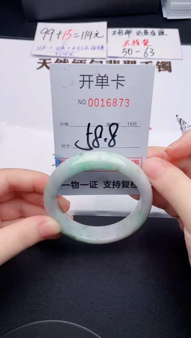 未镶嵌手镯翡翠73