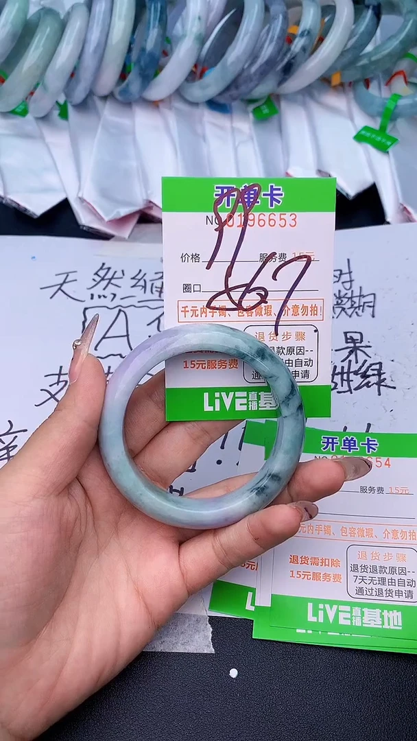 未镶嵌手镯翡翠53天然缅甸A货