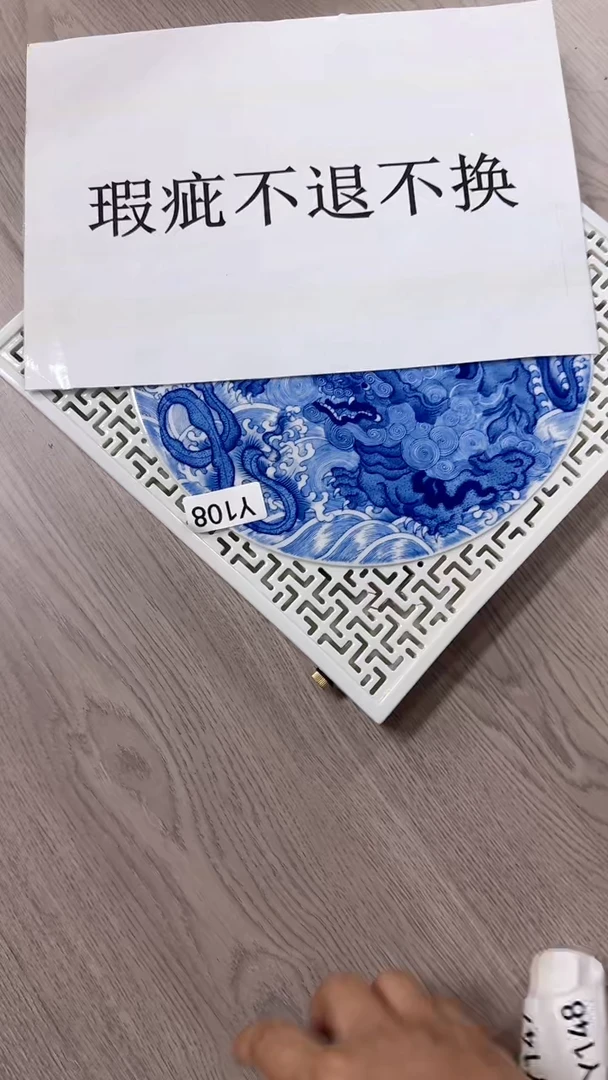 瓷片Y108家庭瓷器日用摆件瑕疵