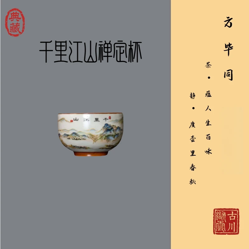 【云川藏品】汝窑碧水青千里江山禅定杯方毕同