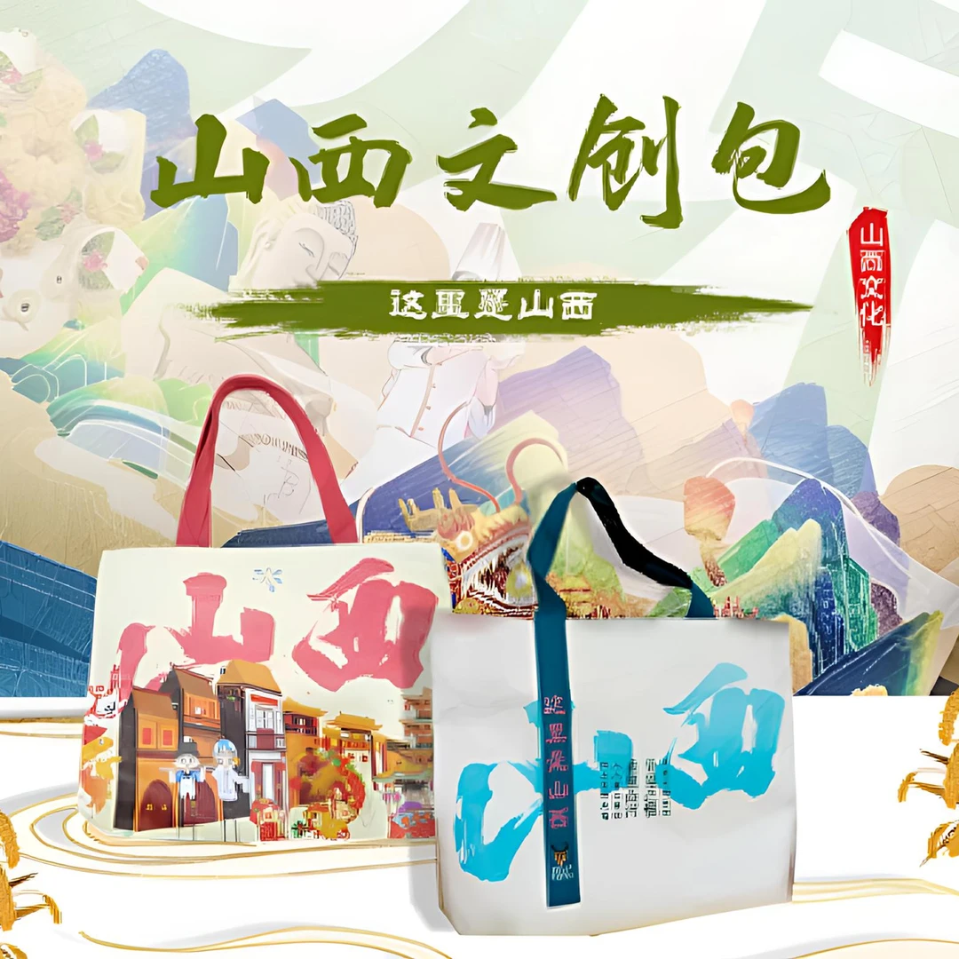 山西文化环保帆布包国风文创特色旅游打卡多功能飘带大容量帆布袋