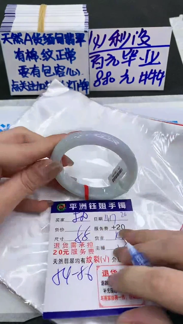 【闪购商品】翡翠手镯未镶嵌880880880