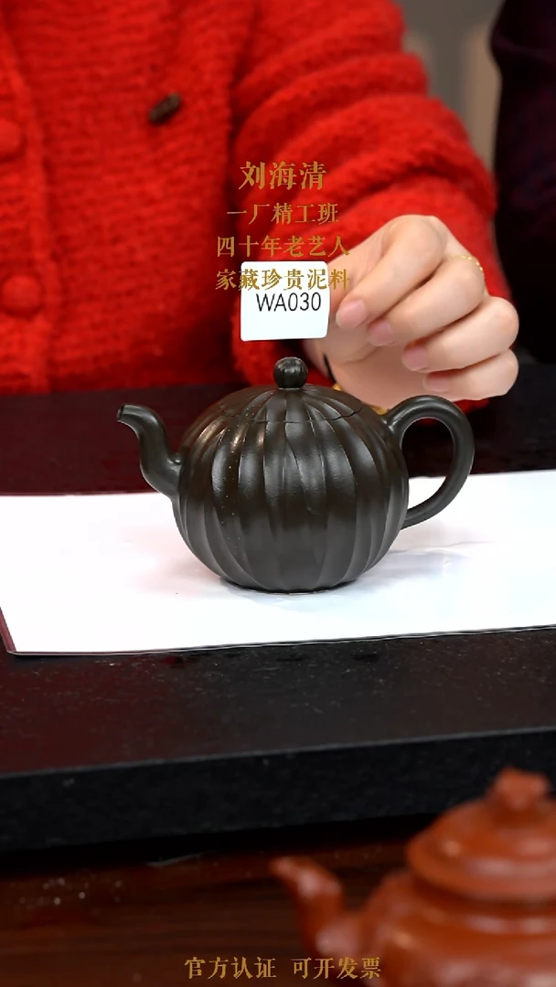 【闪购商品】紫砂茶壶WA030-0114QHL