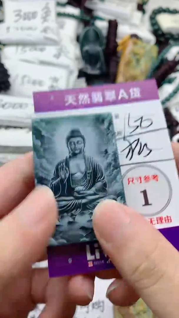 颈饰未镶嵌翡翠8883