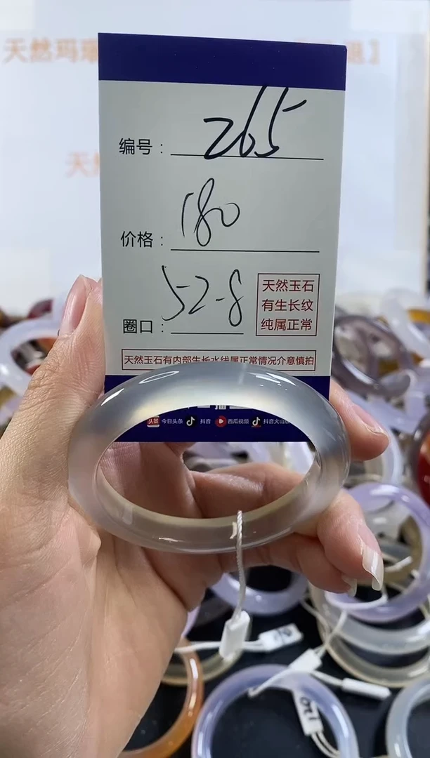 玛瑙/玉髓手镯未镶嵌265