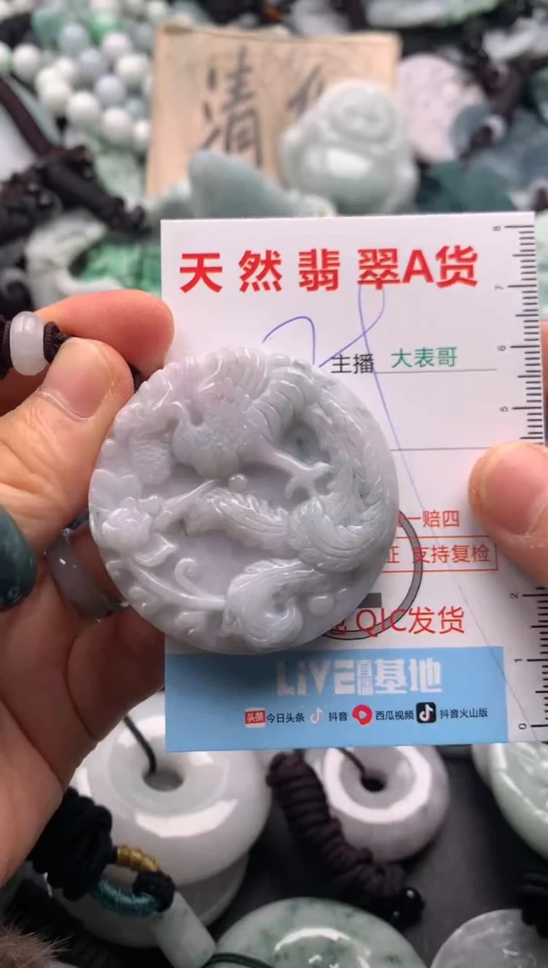 【闪购商品】翡翠吊坠(不含链)未镶嵌1