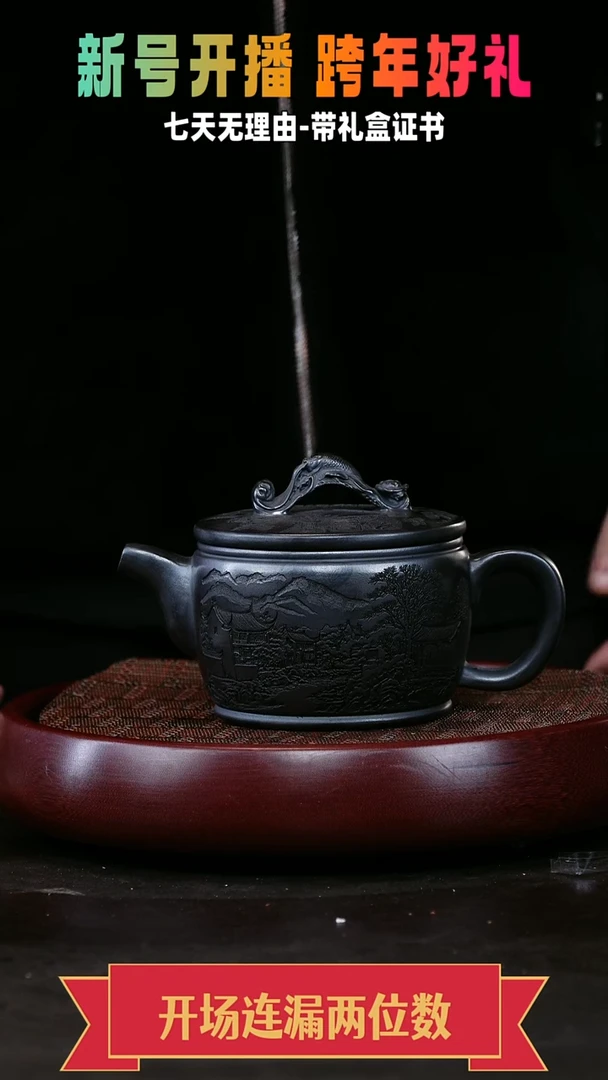 茶壶紫砂大汉瓦 石黄  江南