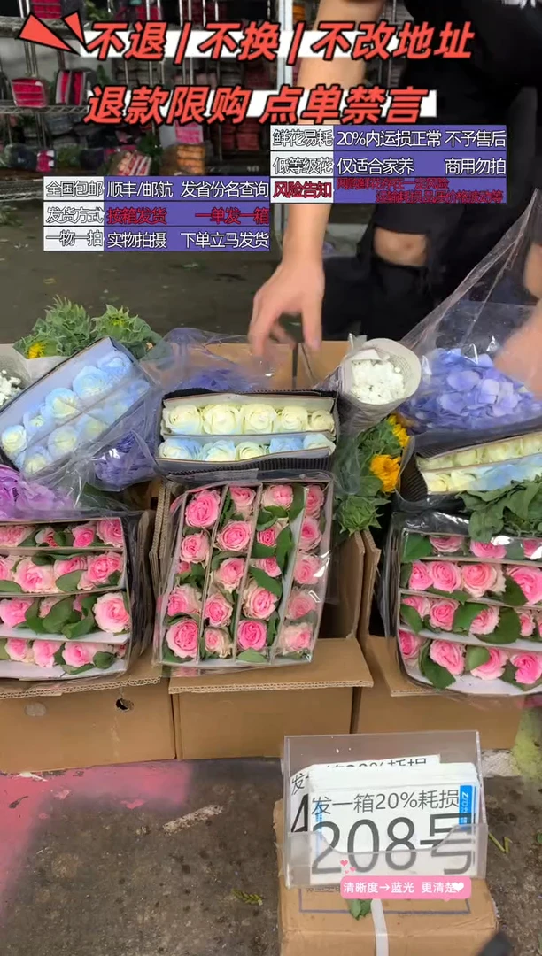 208号♥含20%耗损发一箱