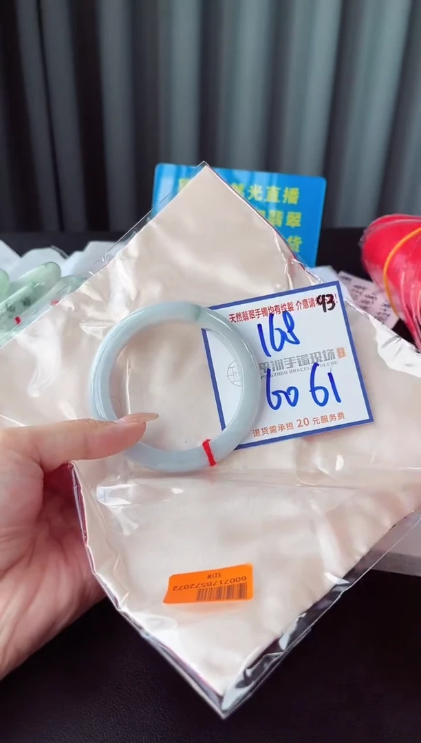 未镶嵌手镯翡翠1111