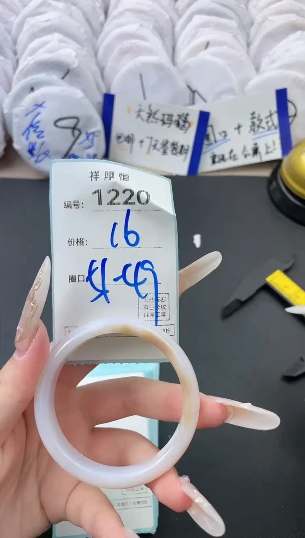 【闪购商品】玛瑙/玉髓手镯未镶嵌1220