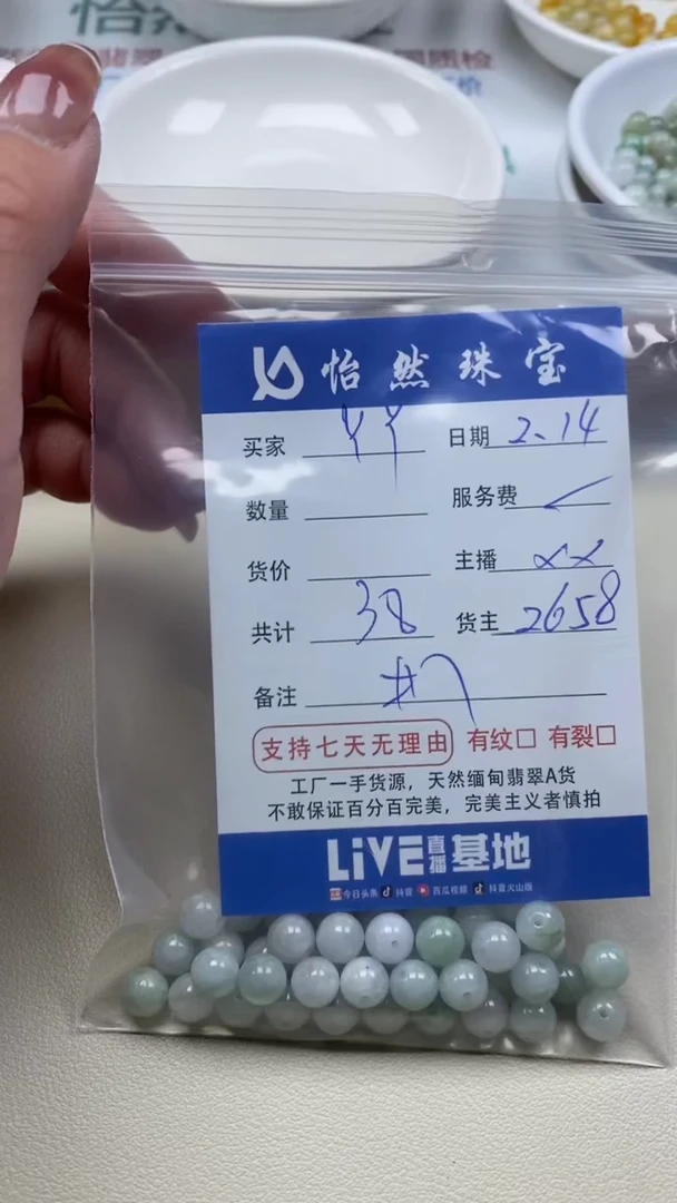 【闪购商品】翡翠手串未镶嵌卡7（一盘）