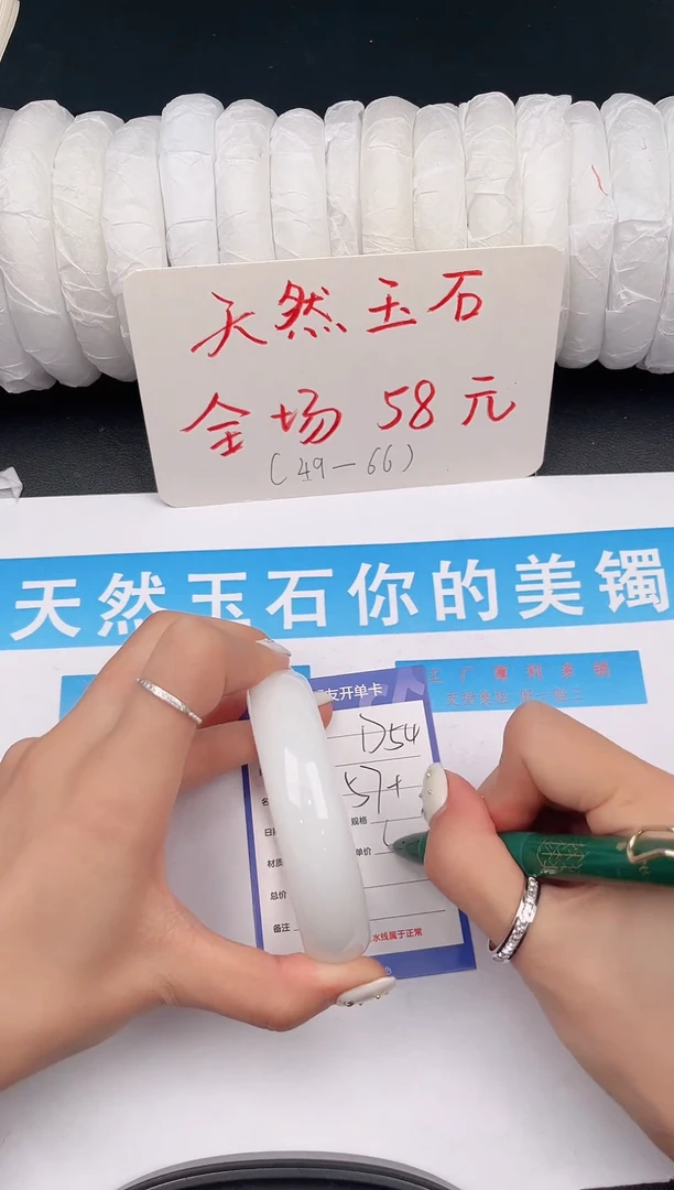 未镶嵌手镯石英质玉D54微色差