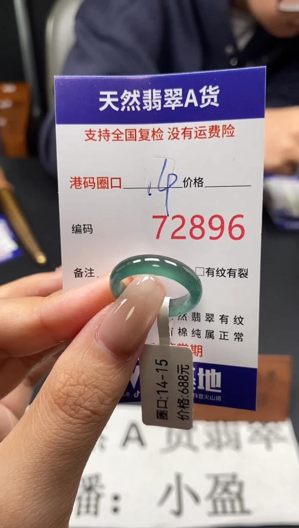 未镶嵌戒指翡翠天然A货翡翠2896
