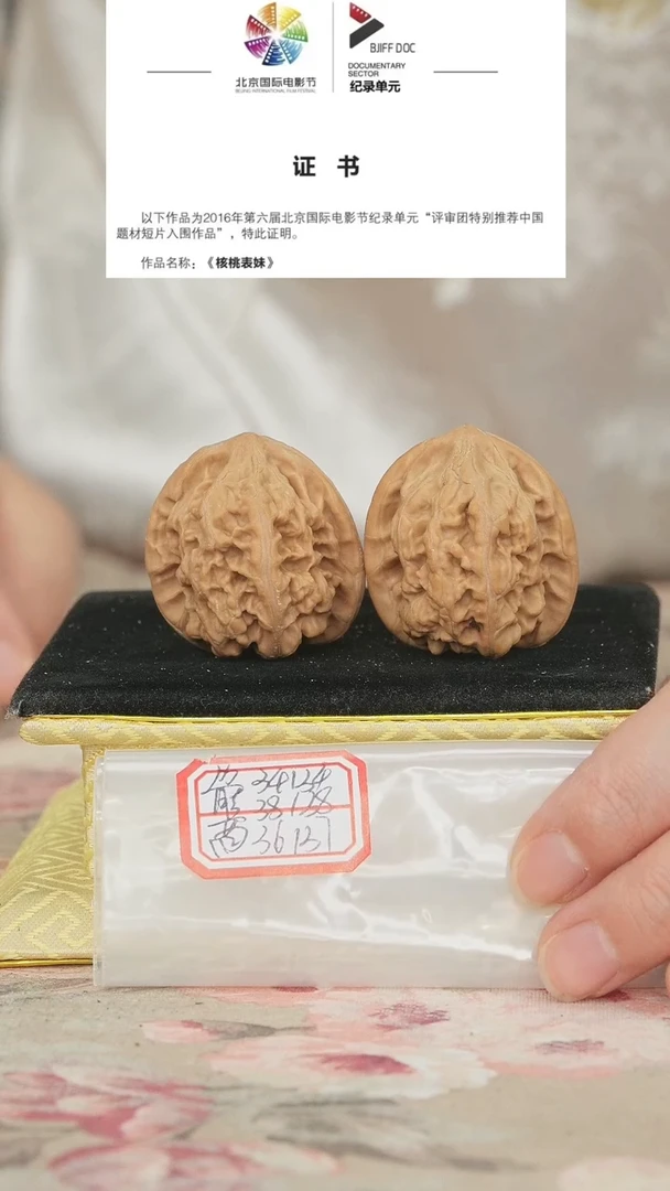 文玩核桃把件马蹄