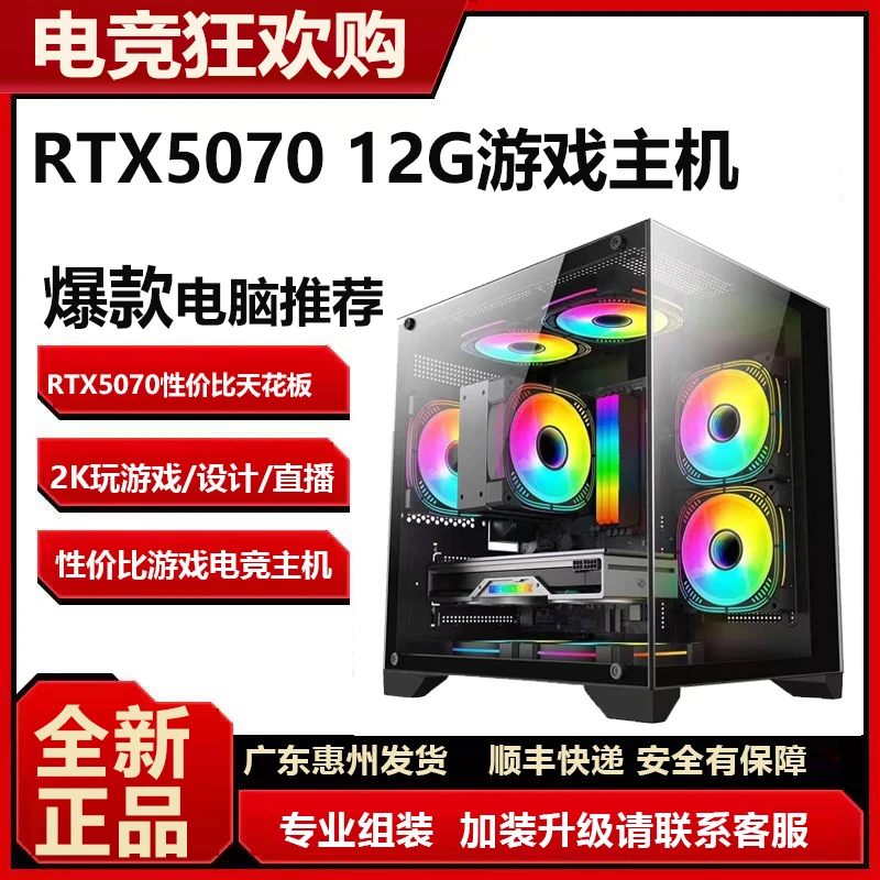 未拆封  【商城5号】 i7 14700KF/R7 9800X3D游戏电脑主机台式diy