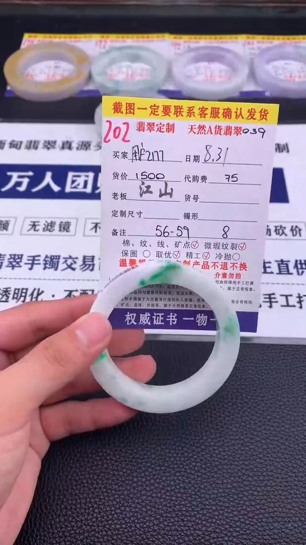 未镶嵌定制翡翠用****3202#手镯定制链接