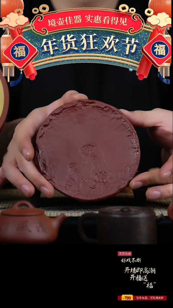 【闪购商品】手工原矿朱泥莲蓬壶承