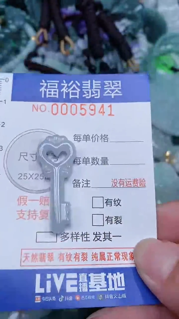 颈饰未镶嵌翡翠...0005941