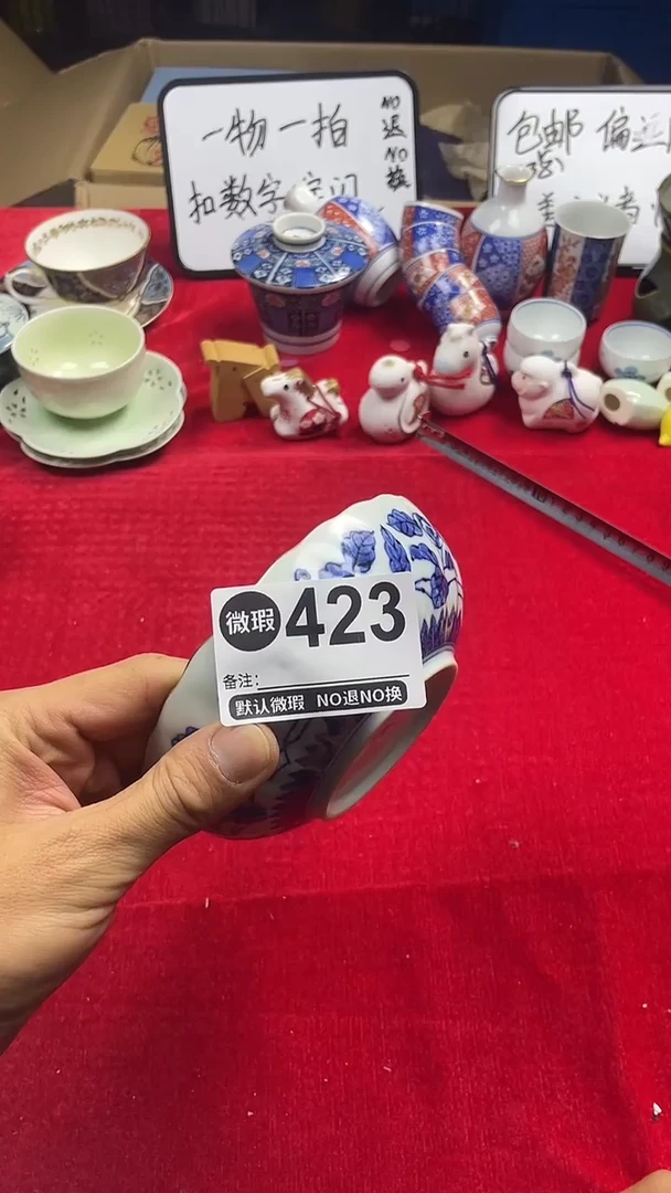 幸**大上乘杂项瓷瓷瓷瓷瓷瓷423