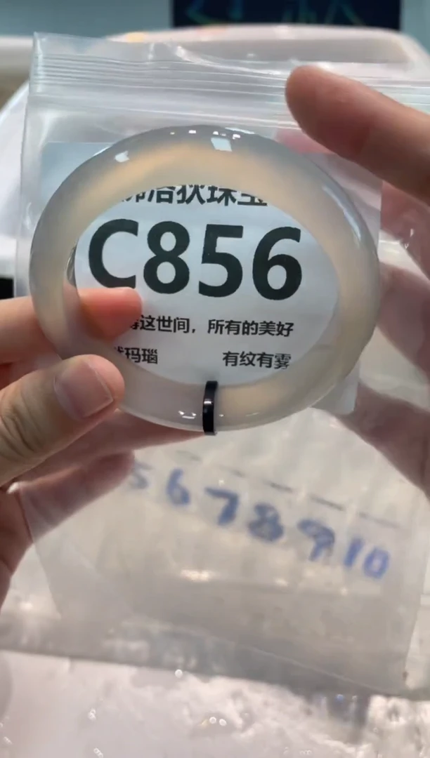 手镯玛瑙/玉髓未镶嵌C856