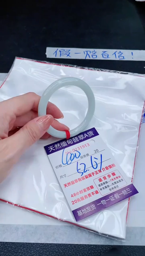 未镶嵌手镯翡翠400.00000