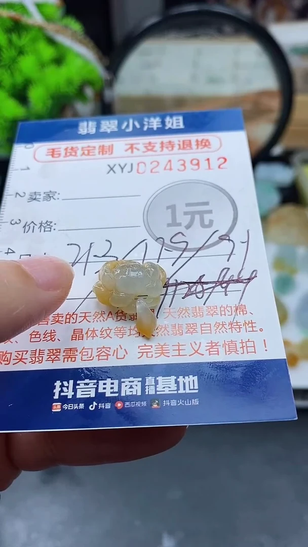 定制翡翠未镶嵌青**浅毛货商品/不退换//3912