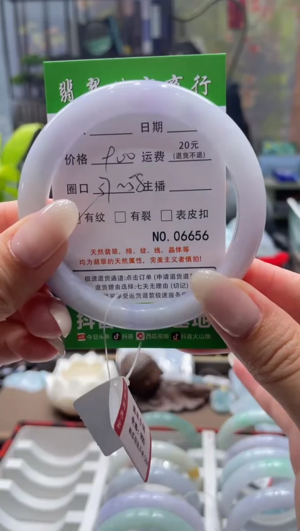 未镶嵌手镯翡翠6656***