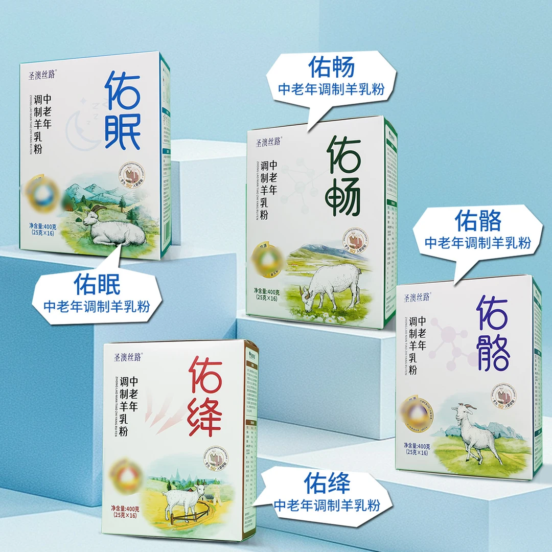 中老年无蔗糖羊奶粉400g盒装成人奶粉