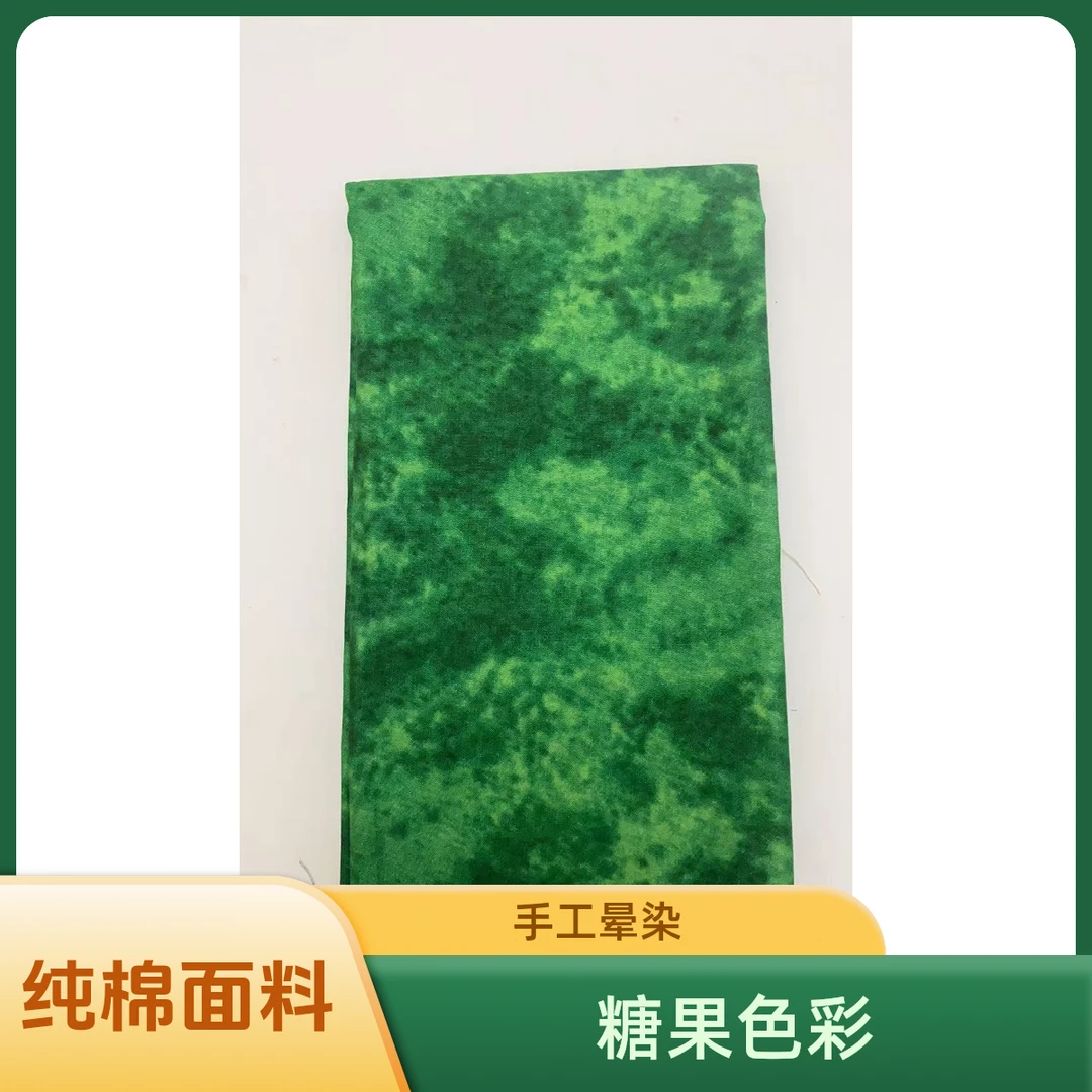 【丁香专属 】糖果色星空色系纯棉手工基础晕染摩西DIY布