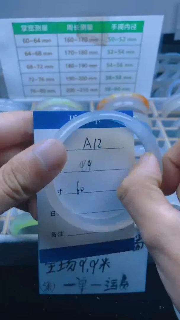 手镯玛瑙/玉髓未镶嵌A12